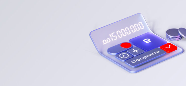 Ваш кредит — Ваши правила