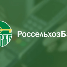 Банк РосСельхозБанк