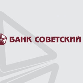 Банк Советский