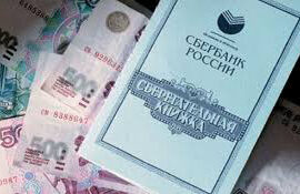Сберегательный банковский счет
