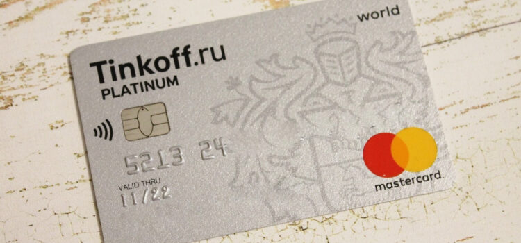 Платиновая банковская карта