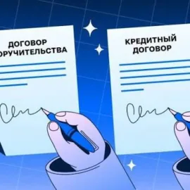 Созаемщик и поручитель: в чем разница и когда они нужны?