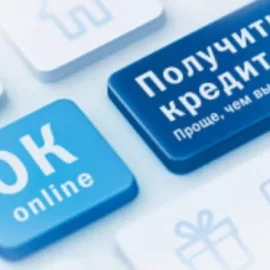Онлайн-кредит: Что важно знать?