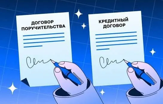 Созаемщик и поручитель: в чем разница и когда они нужны? Созаемщик и поручитель: в чем разница и когда они нужны?