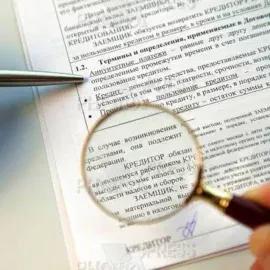 Кредитный договор
