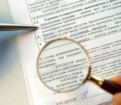 Кредитный договор