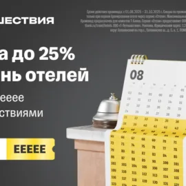 кредит на отель в т-банк