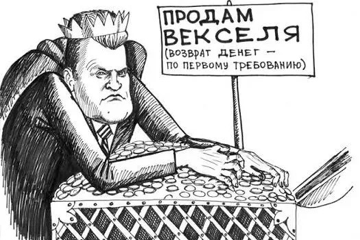 Вексельный кредит: финансирование под старую добрую расписку