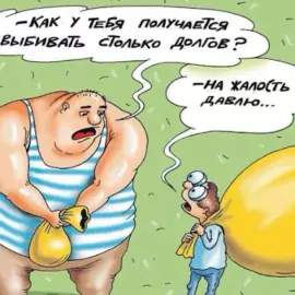 Коллекторское агентство: кто это и как работают с долгами