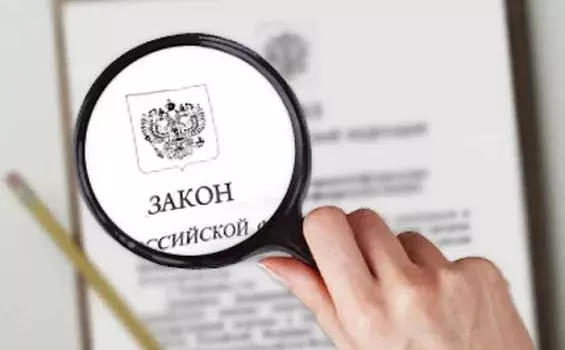 Федеральный закон № 230-ФЗ