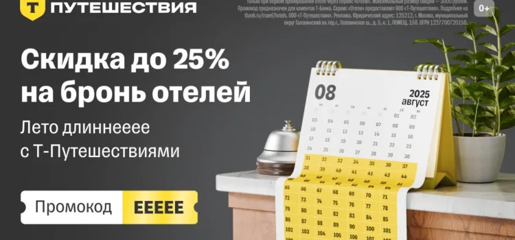 Кредит на отель в Т-Банк кредит на отель в т-банк